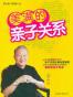 美满的亲子关系
