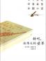 转吧，这伟大的世界