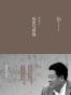 历史与看客