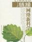链接