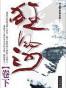 狂風沙（上下）