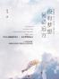 没有梦想，何必远方