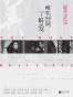最美：唯有时间了解爱