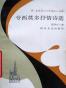 夸西莫多抒情诗选
