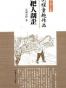 风把人刮歪