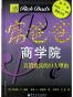 富爸爸商学院