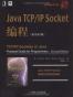 Java TCP_IP Socket编程(原书第2版)