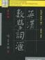 英汉数学词汇