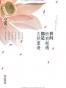 世间所有相遇都是久别重逢