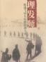理发师