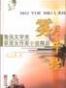 雾月牛栏