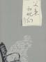 父亲和她们