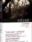 首席女法医：人体农场