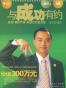 与成功有约