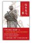 坂本龙马 第一部