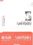 与时代同行
