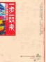 一步一如来