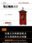 死亡概率2/2