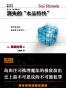 消失的“水晶特快”