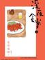 深夜食堂（全1-11）