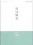 闲情偶寄