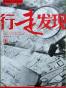 行走发现
