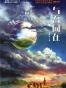与吾同在