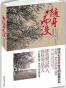 随身而没
