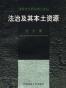 法治及其本土资源