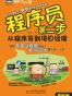 程序员第二步