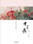 十三夜