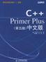 c++ primer plus