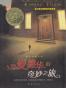 The Miraculous Journey of Edward Tulane