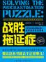 战胜拖延症