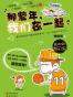 那些年，我们在一起