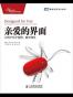 亲爱的界面