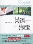英语淘宝