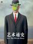 艺术通史