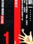 寄生獸（Vol. 1）