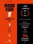 知日!知日！这次彻底了解日本 01