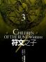 符文之子 I - 冬霜劍 - 03