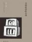 不带家具的小说
