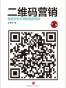 二维码营销