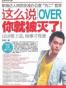这么说你就被灭了