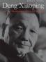 Deng Xiaoping and the Transformation of China