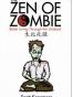 The Zen of Zombie
