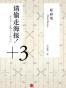 请偷走海报！ 3
