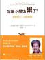你是不是也累了?