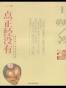 一点正经没有