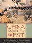 China Marches West